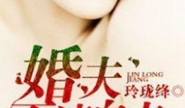 不请自来在线观看